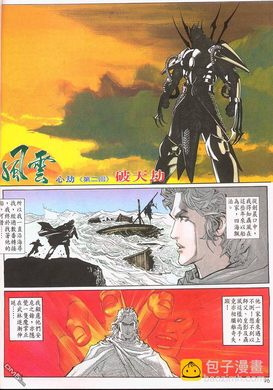 第179卷-第172话