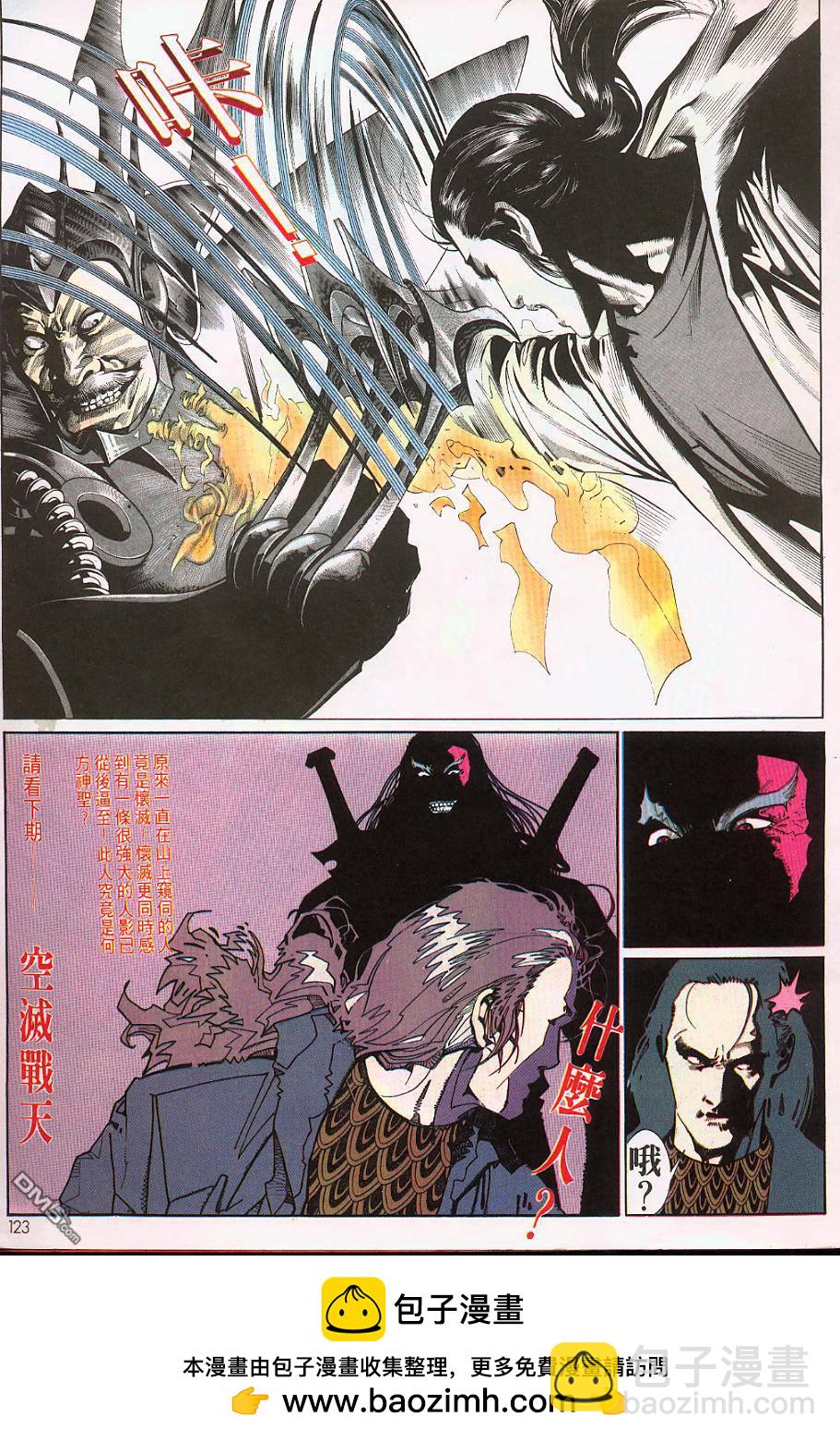 第179卷-第172话