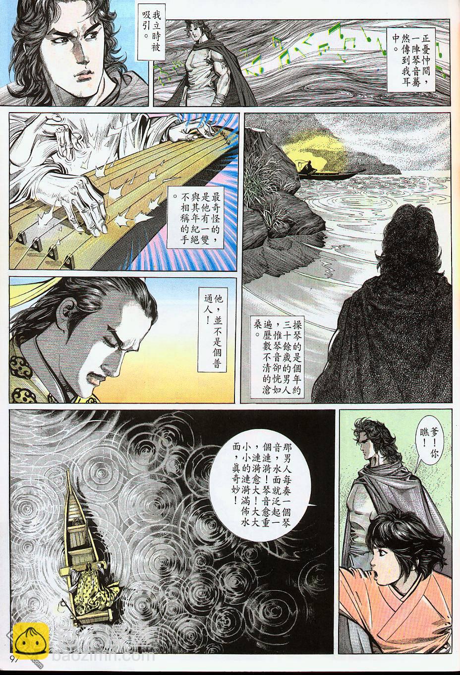 第179卷-第172话