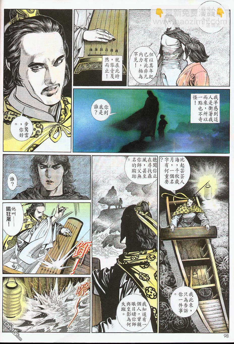 第179卷-第172话