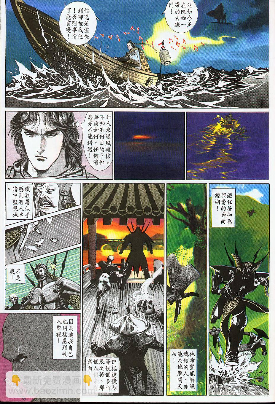 第179卷-第172话
