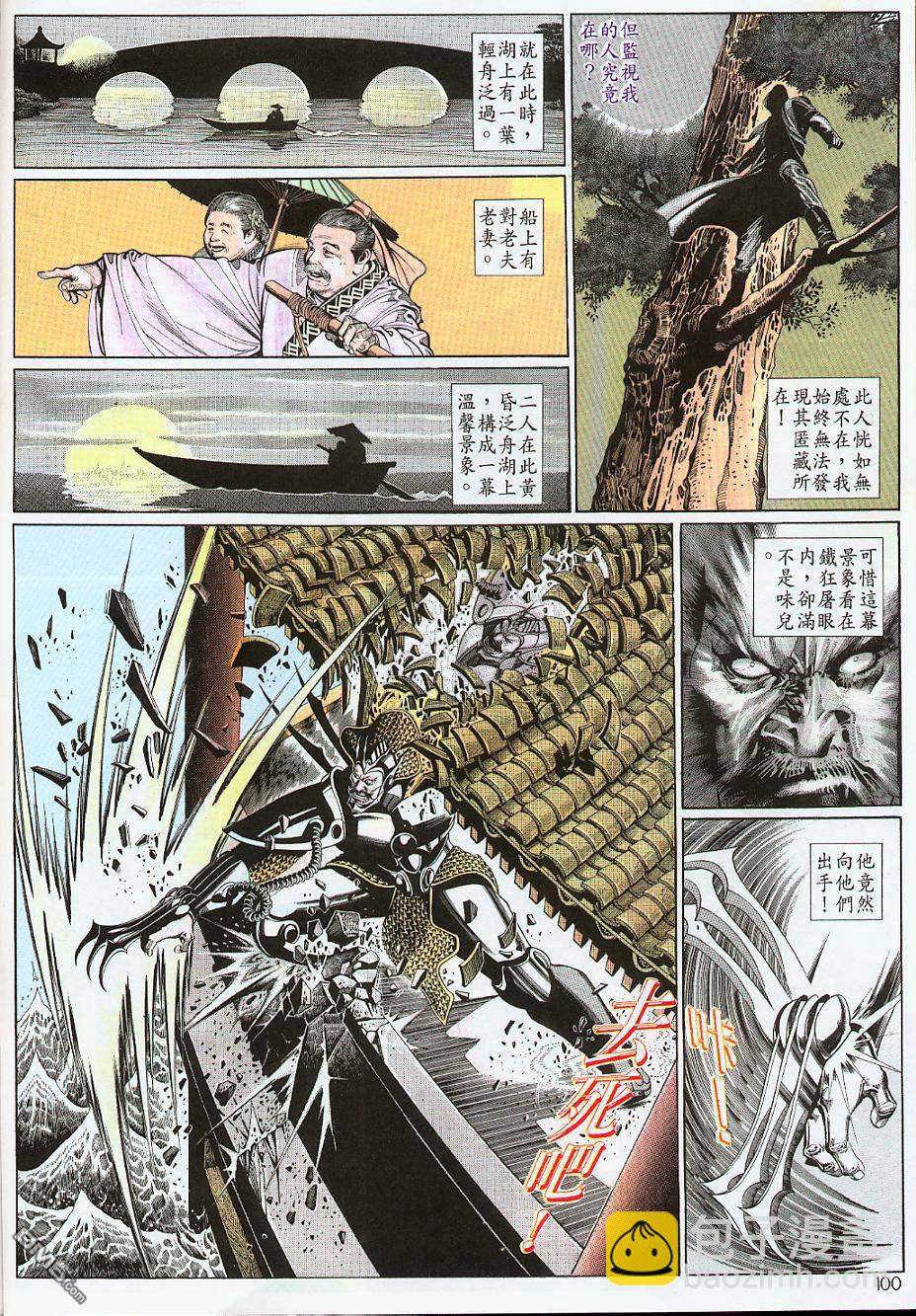 第179卷-第172话