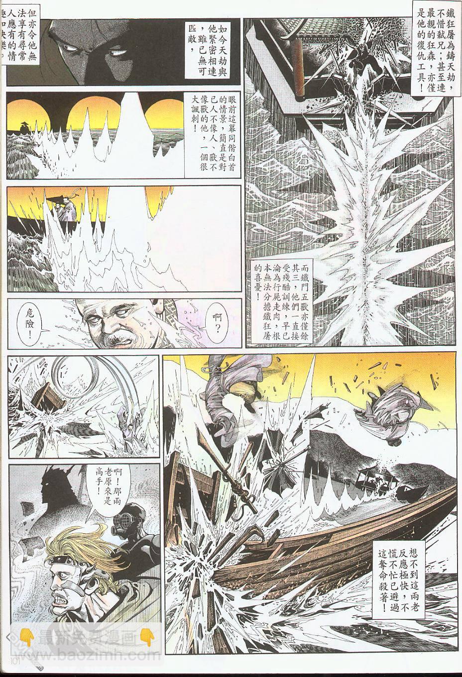 第179卷-第172话