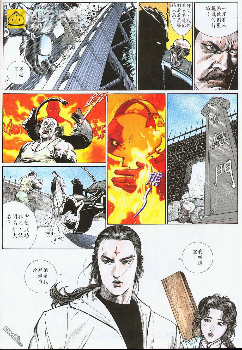 第179卷-第172话