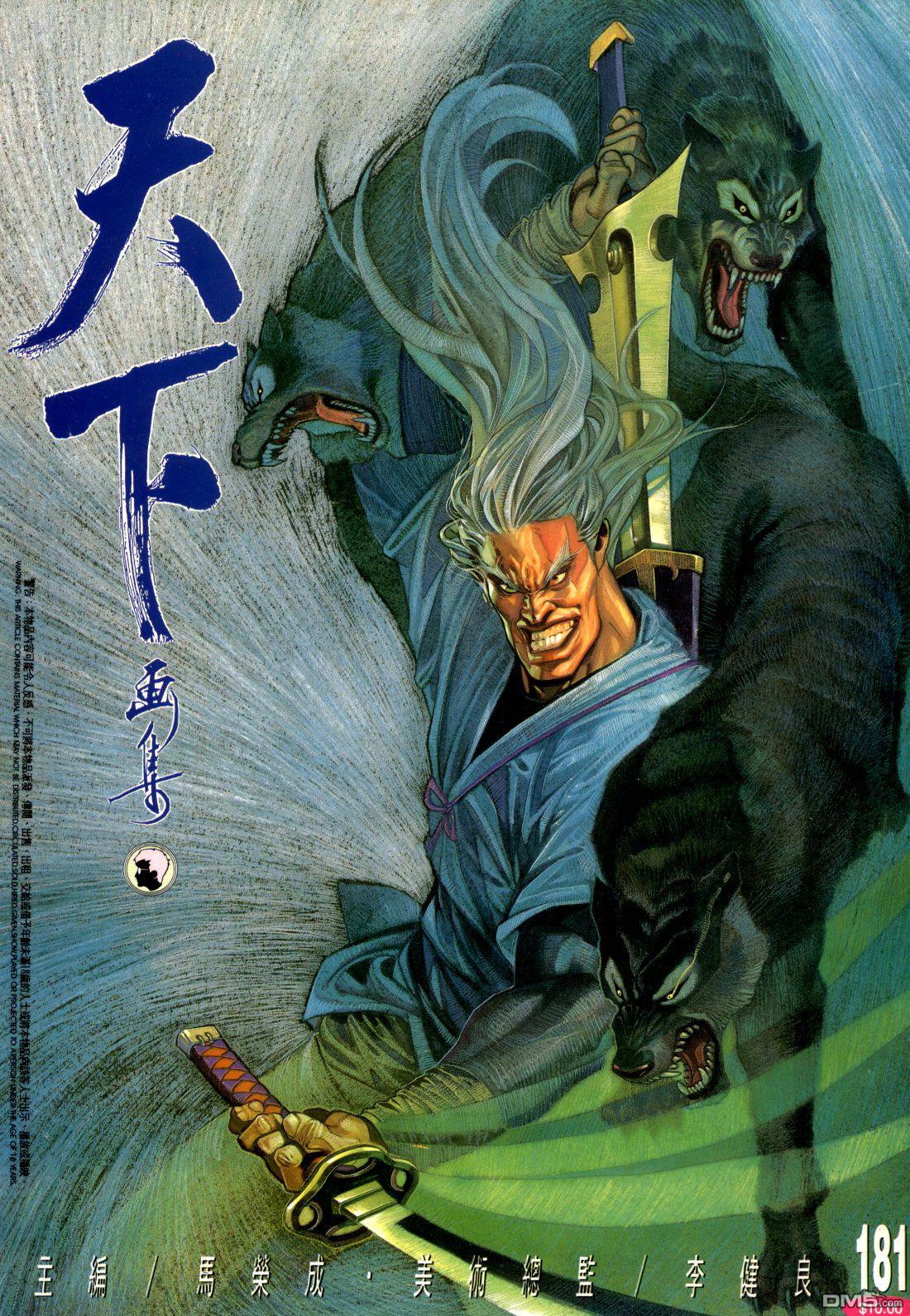 第181卷-第174话