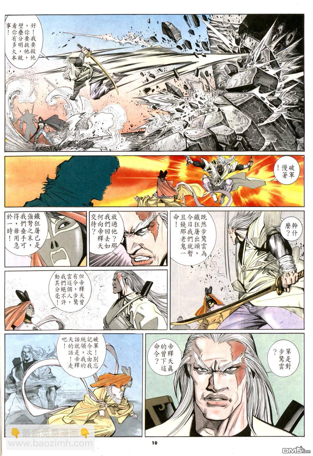 第181卷-第174话
