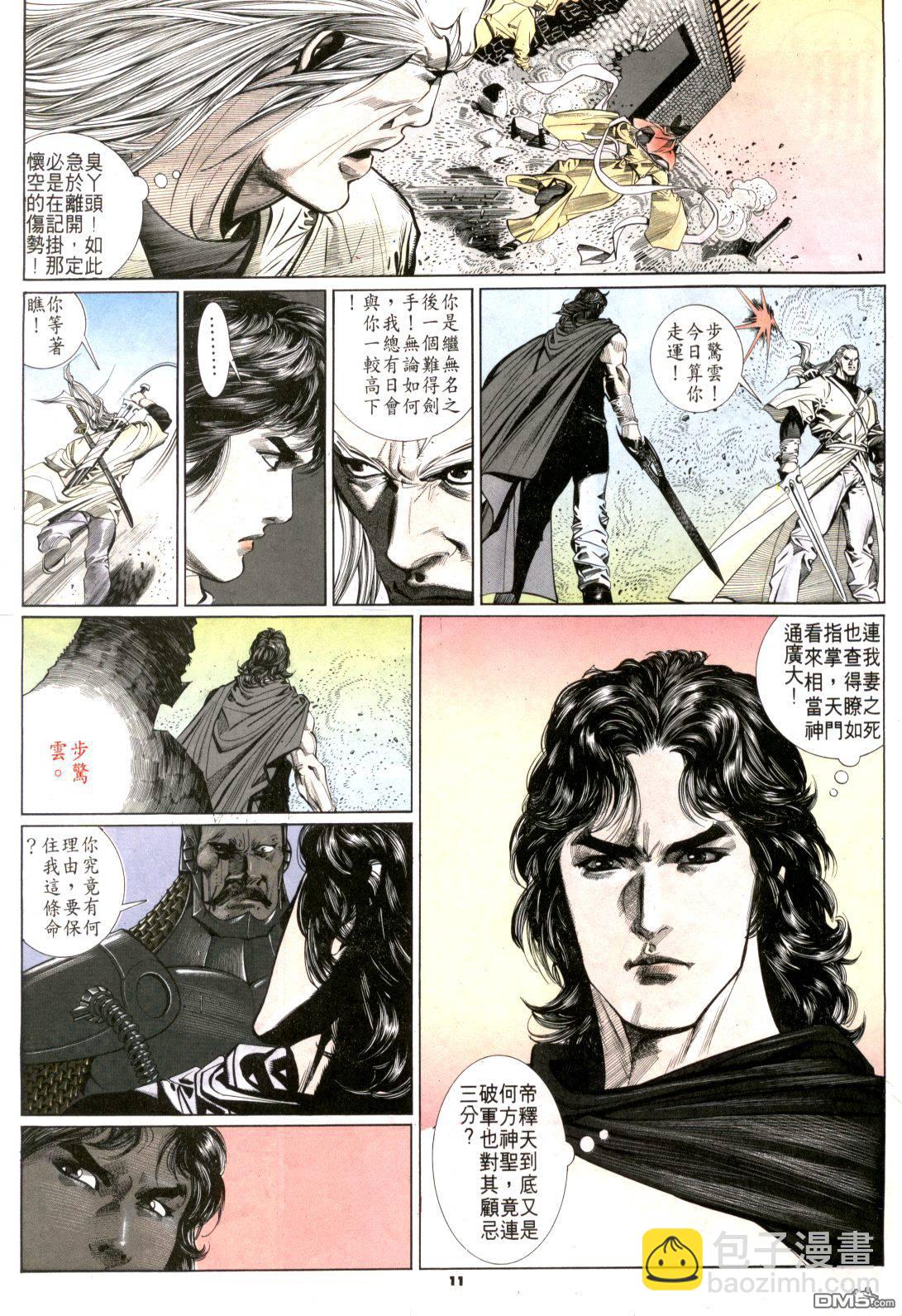 第181卷-第174话