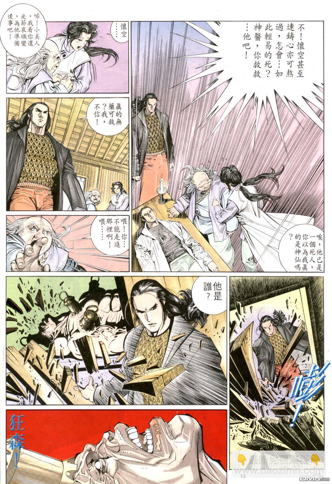 第181卷-第174话