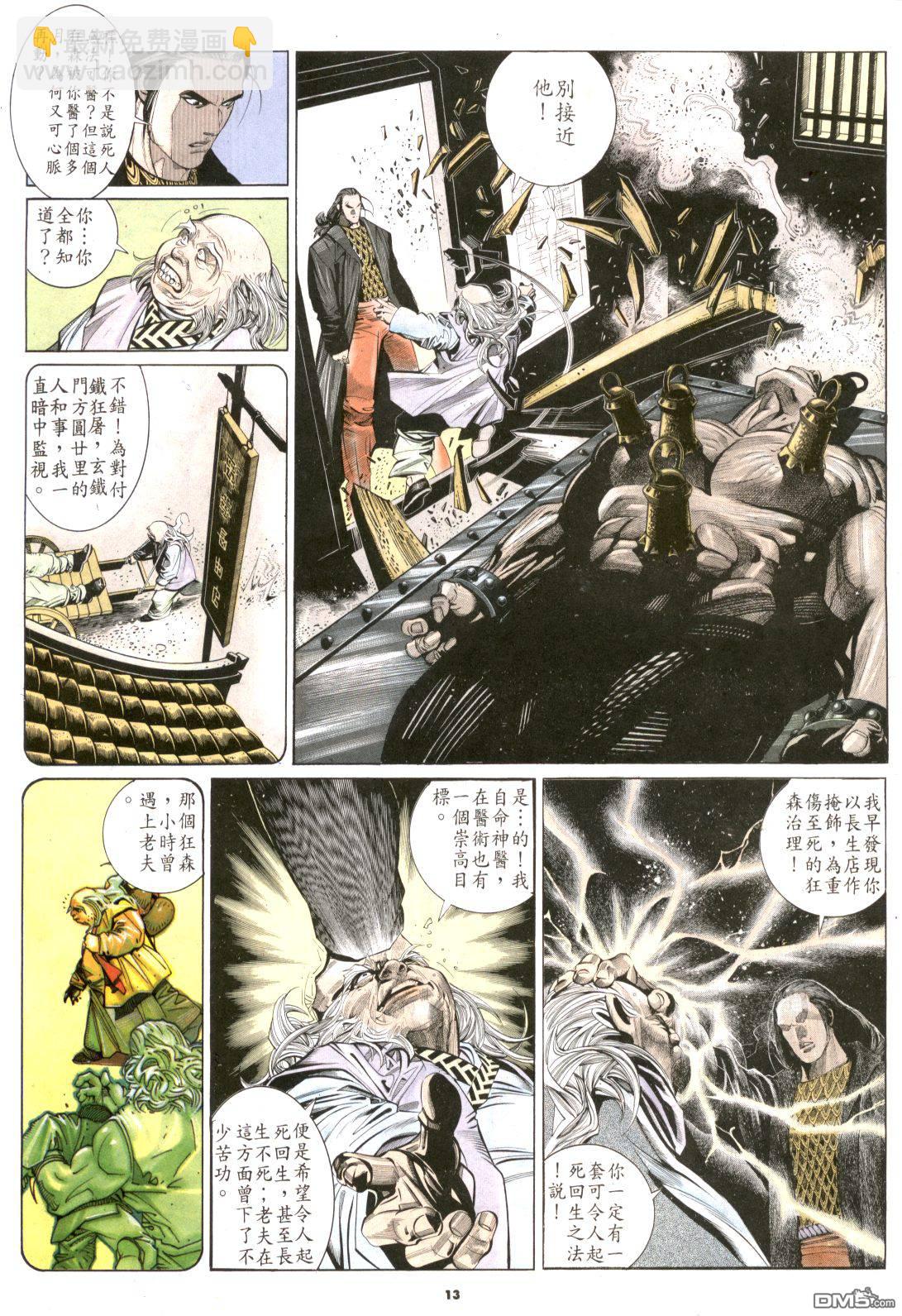 第181卷-第174话