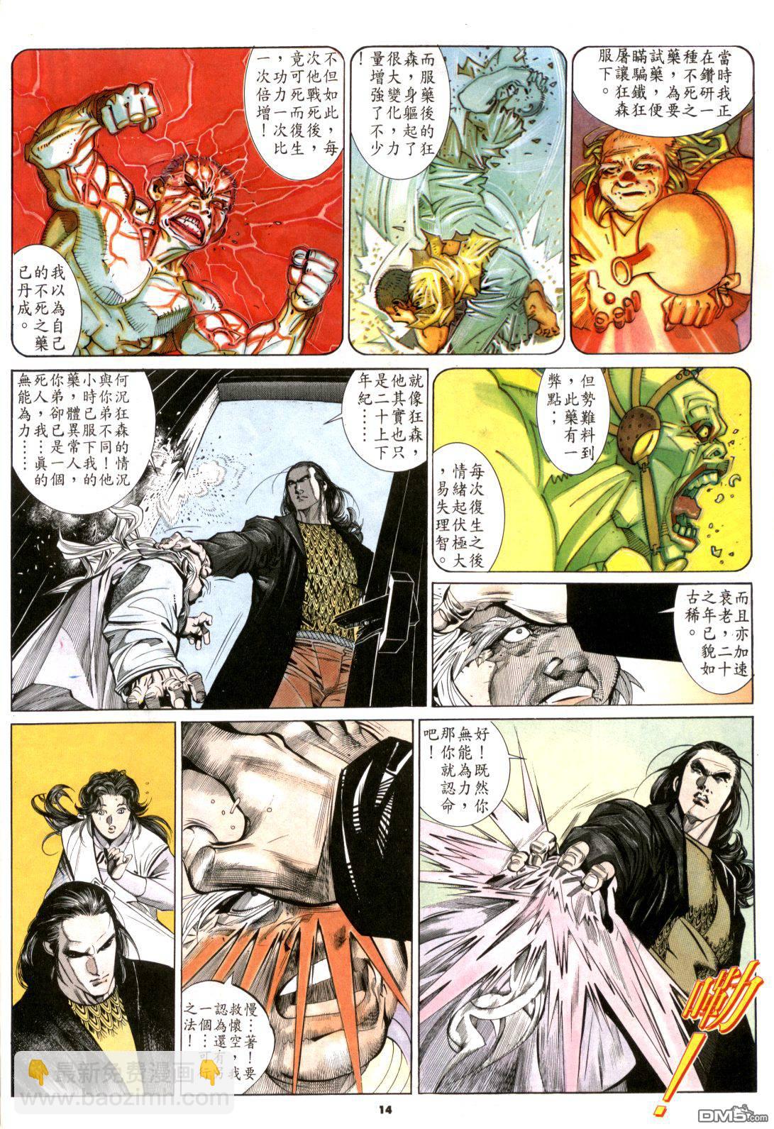 第181卷-第174话