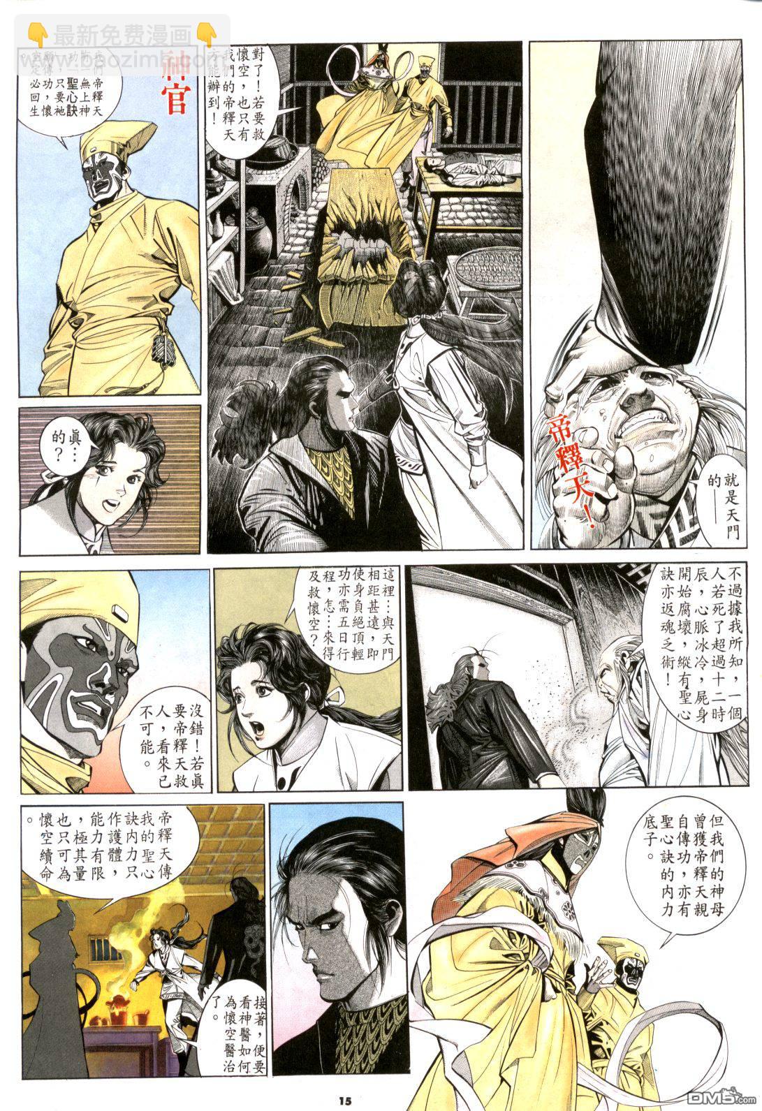第181卷-第174话