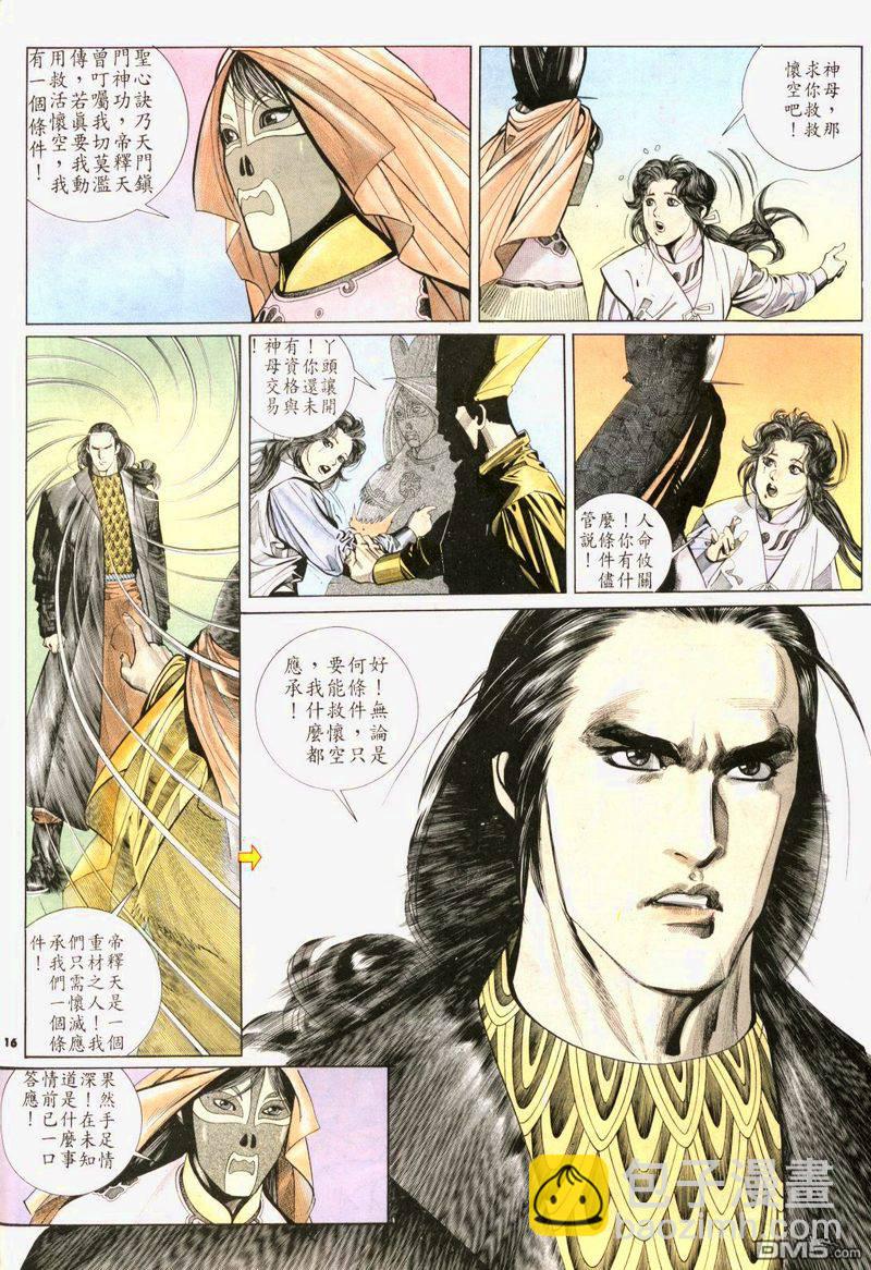第181卷-第174话