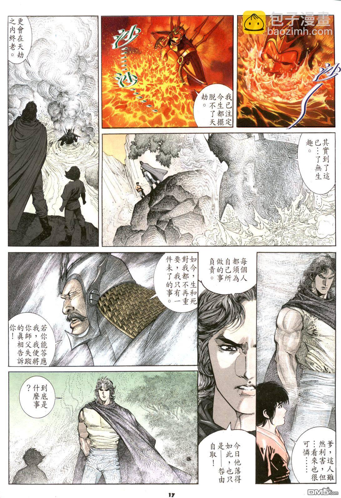 第181卷-第174话