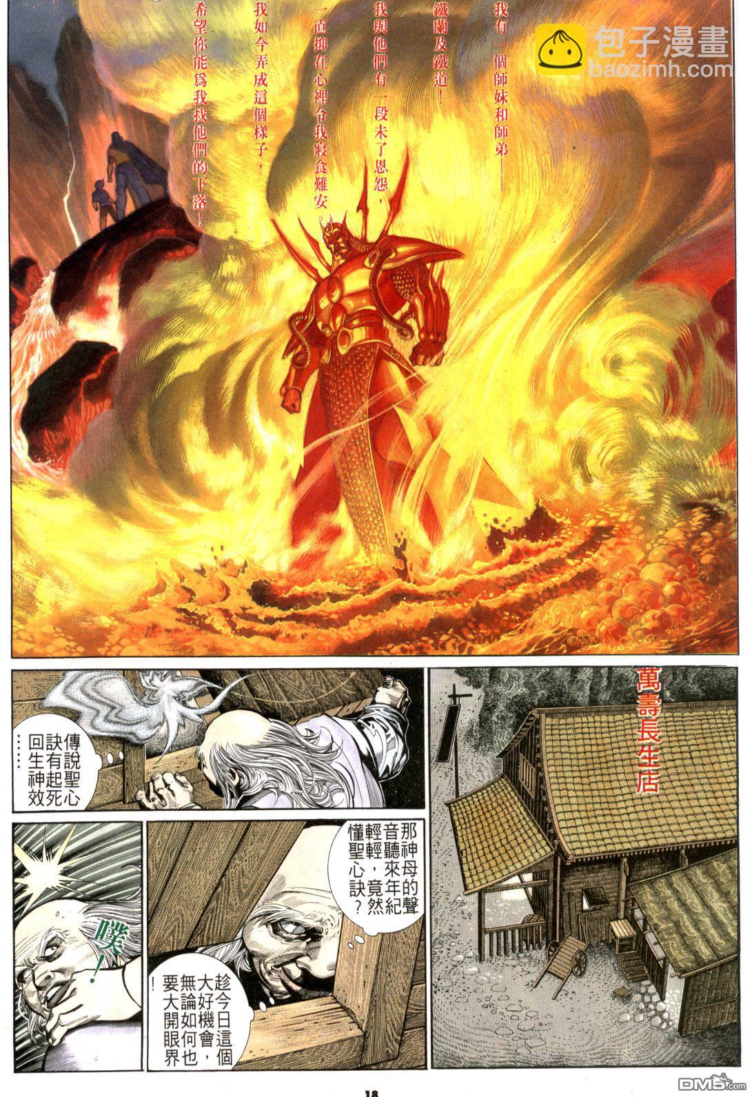 第181卷-第174话