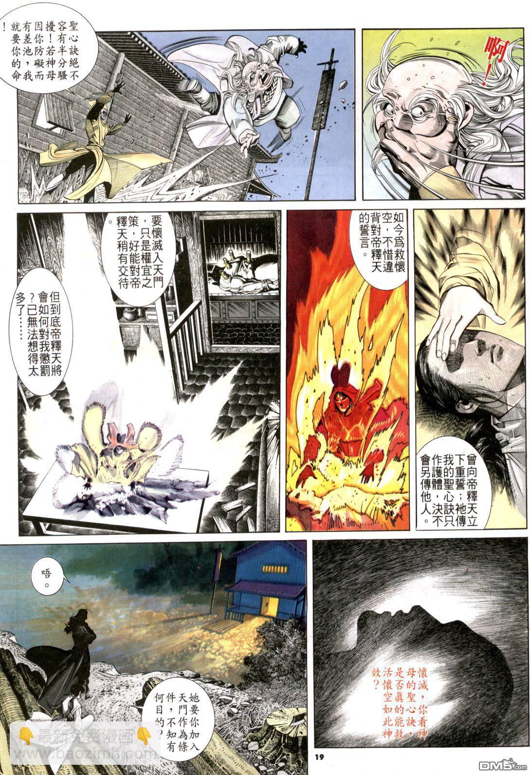 第181卷-第174话