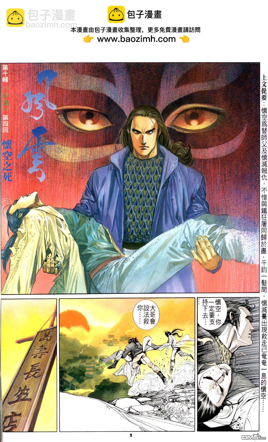 第181卷-第174话
