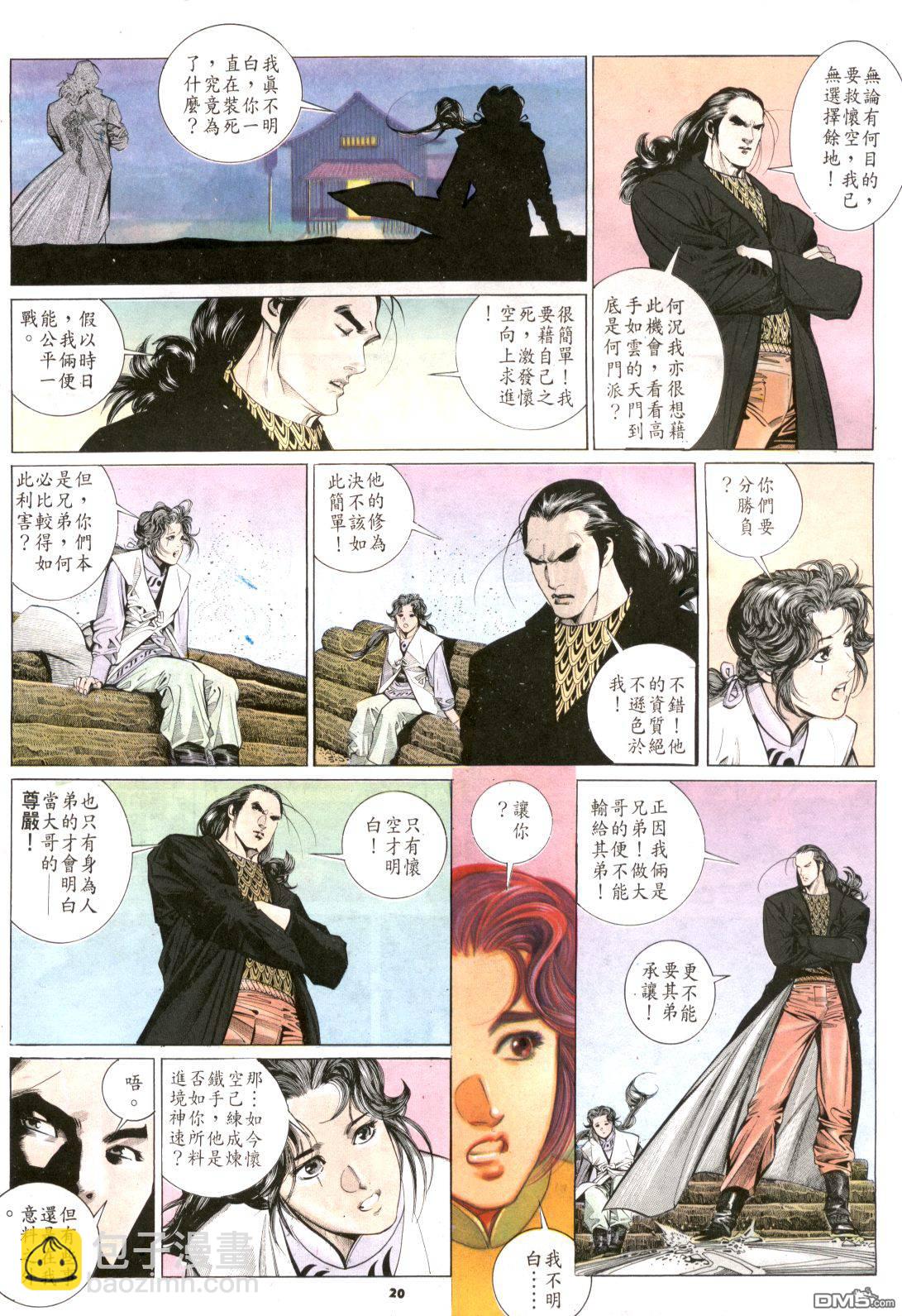 第181卷-第174话