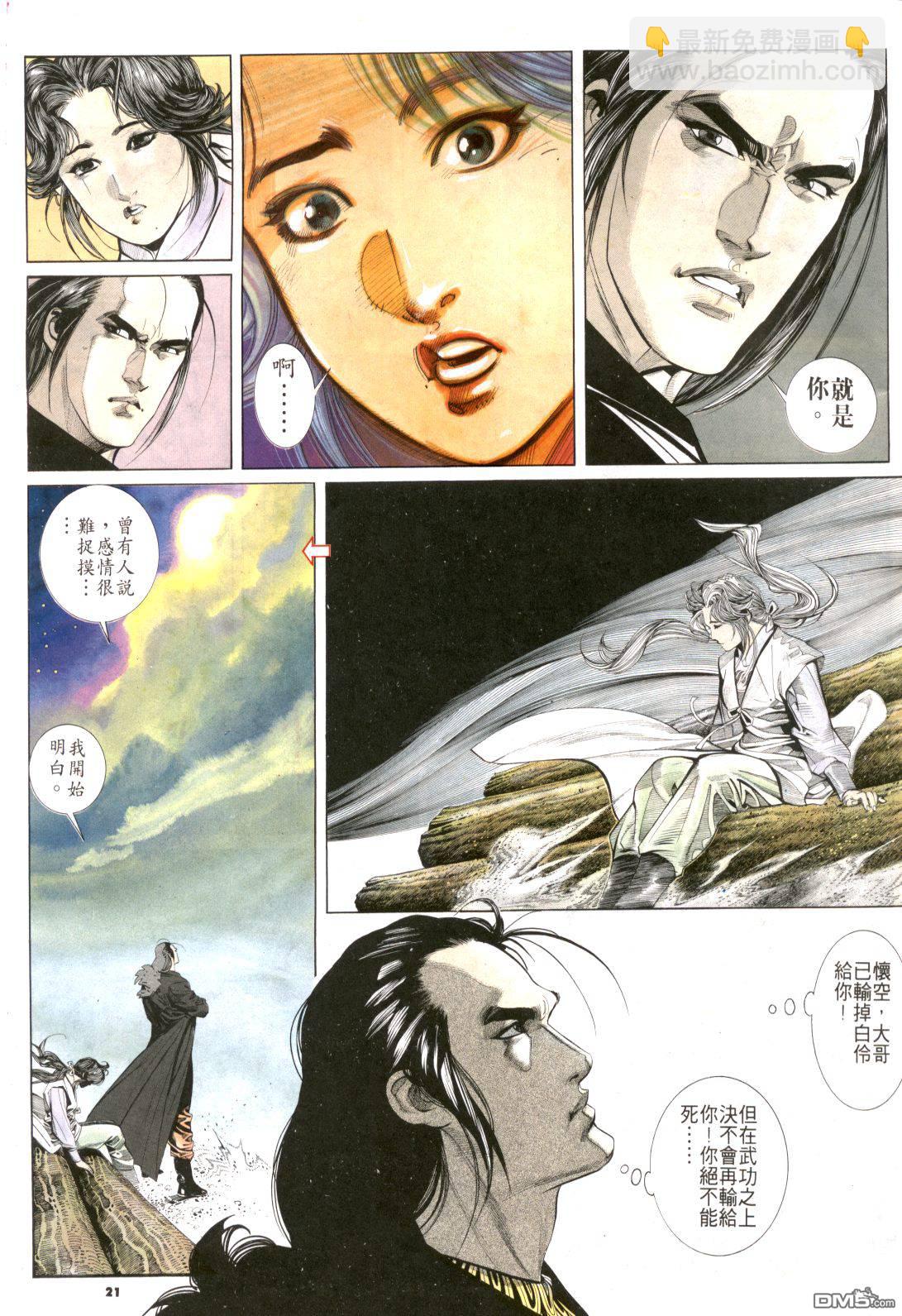 第181卷-第174话