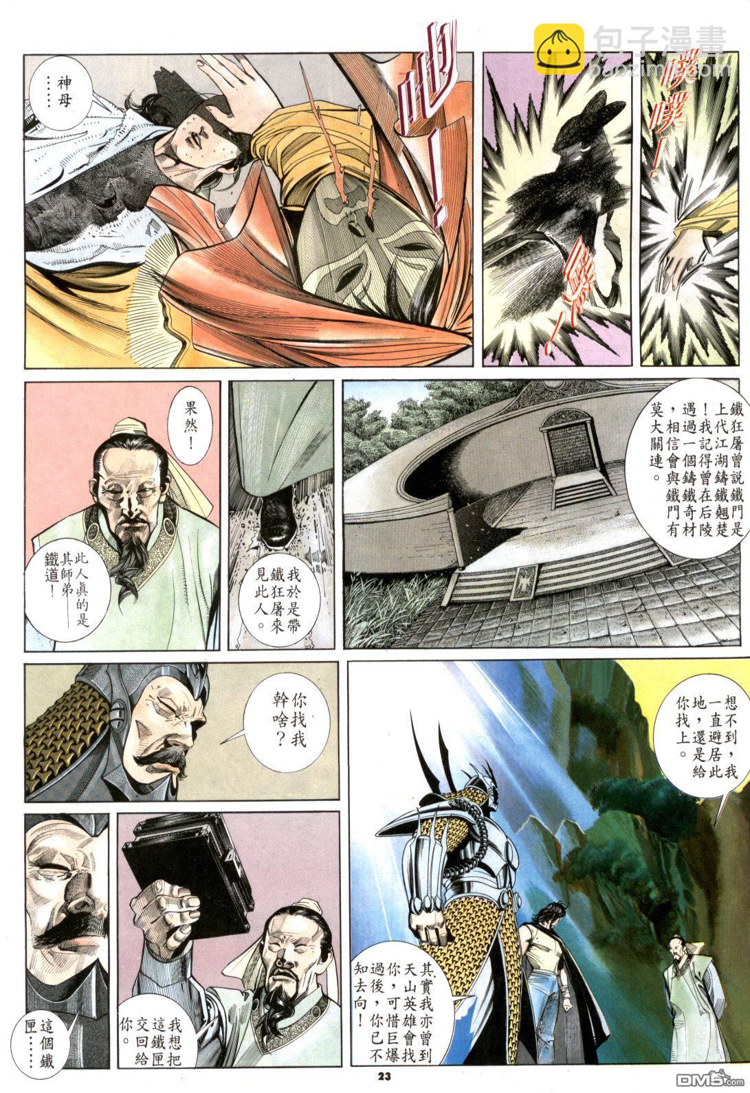 第181卷-第174话