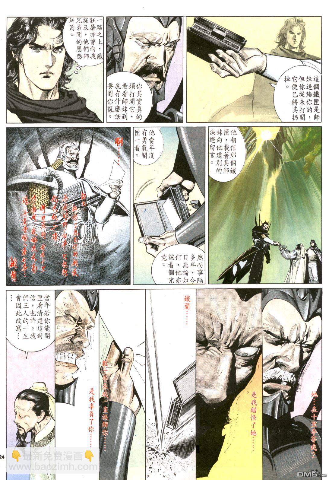 第181卷-第174话