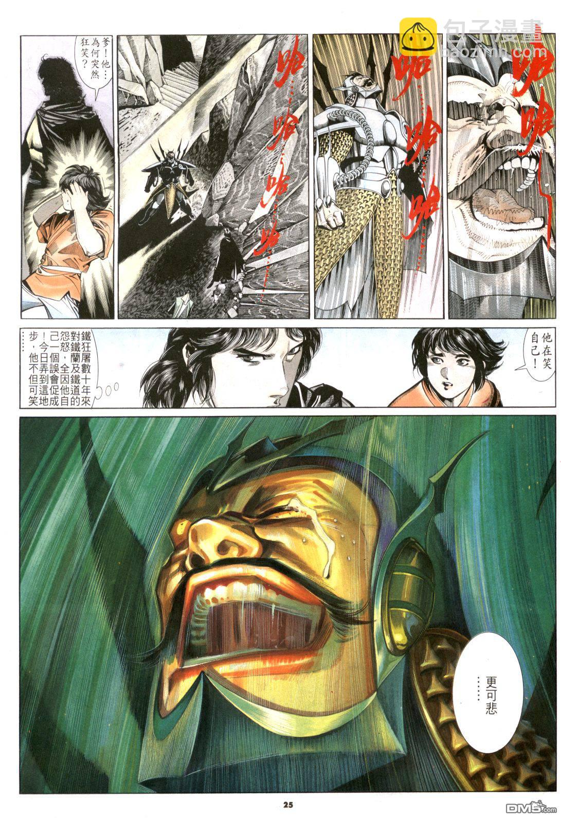 第181卷-第174话