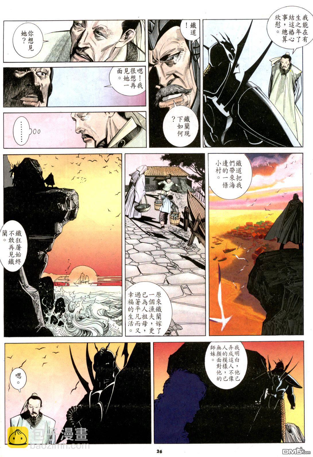 第181卷-第174话