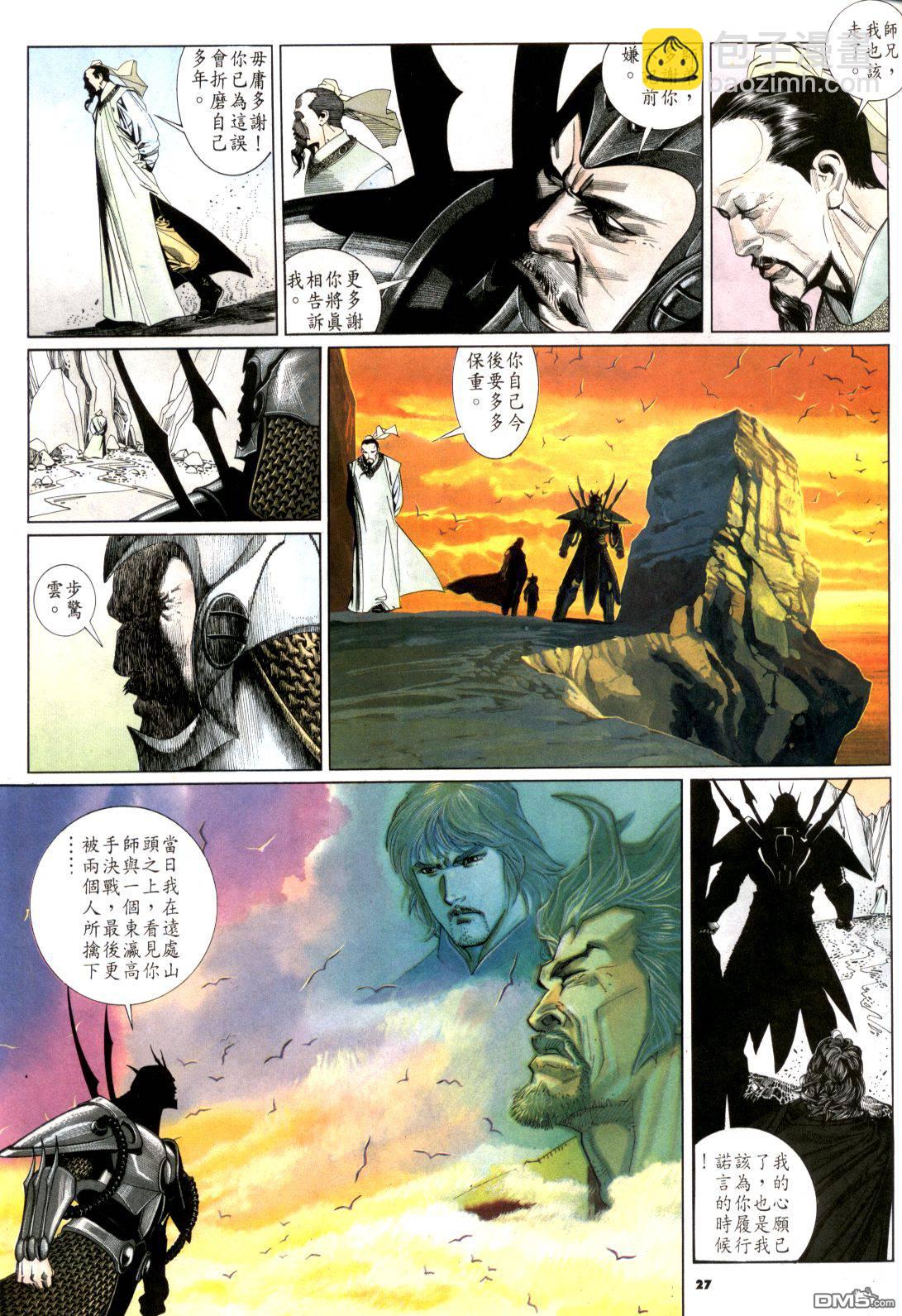 第181卷-第174话