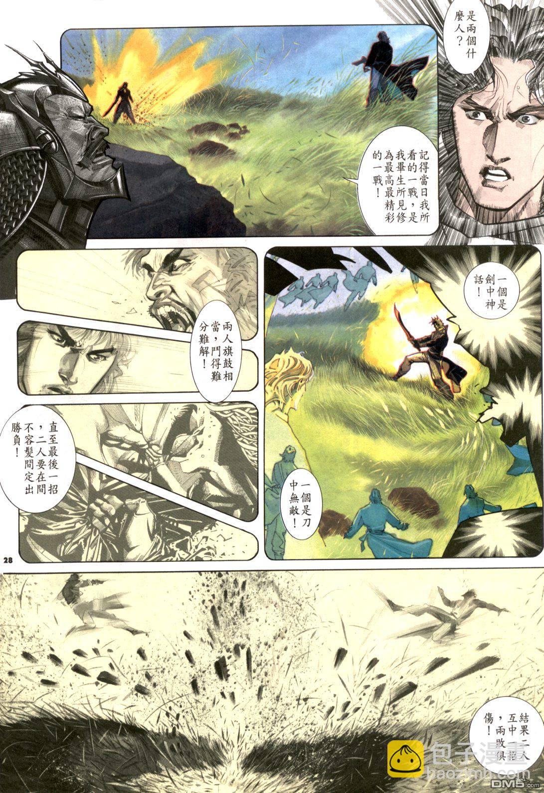 第181卷-第174话