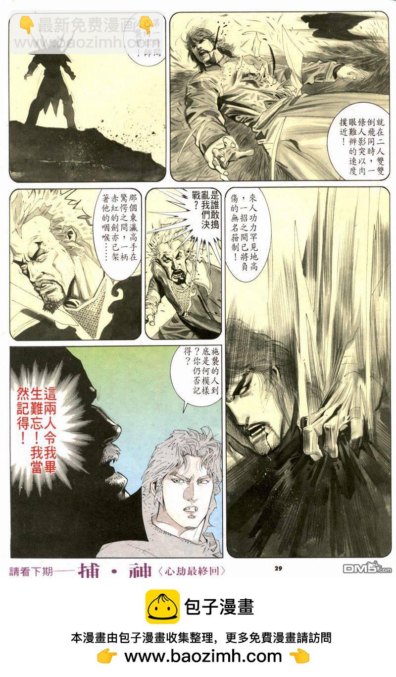 第181卷-第174话
