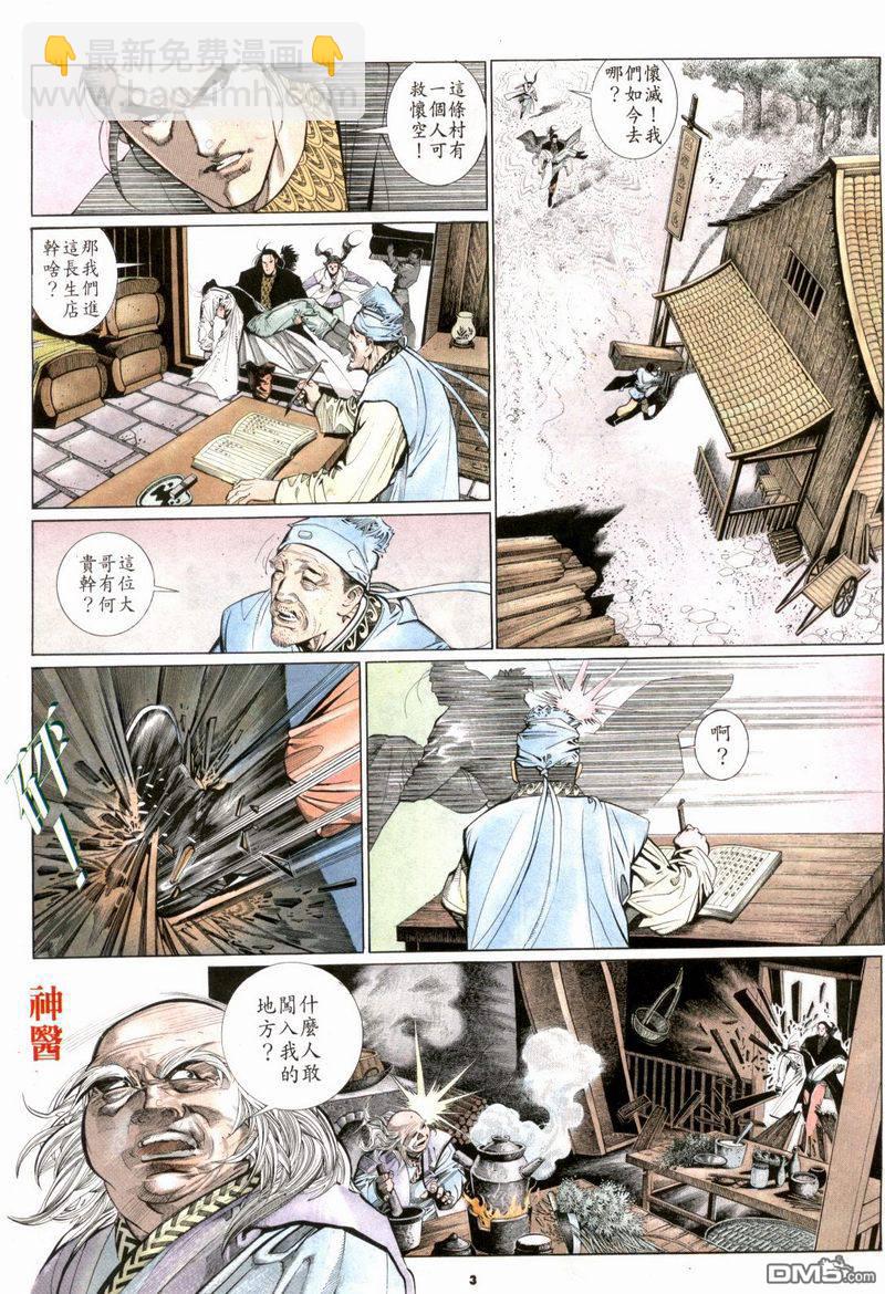 第181卷-第174话