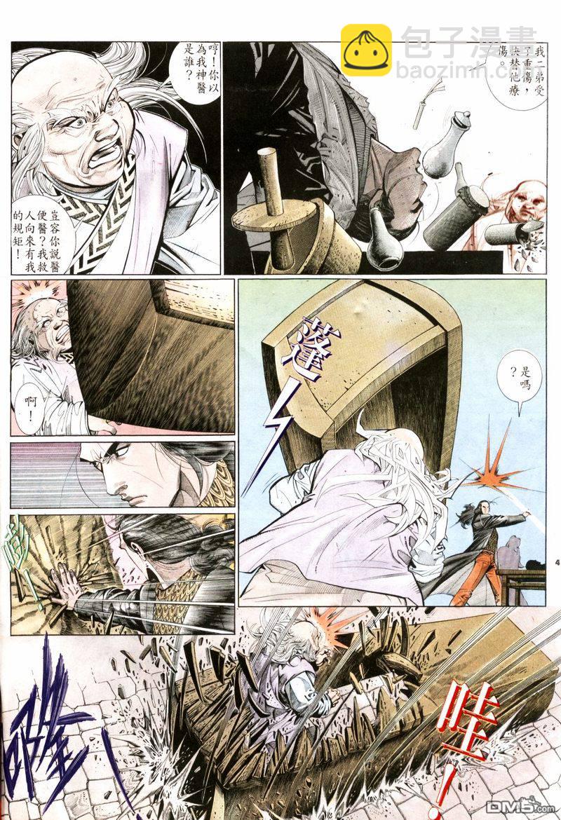 第181卷-第174话