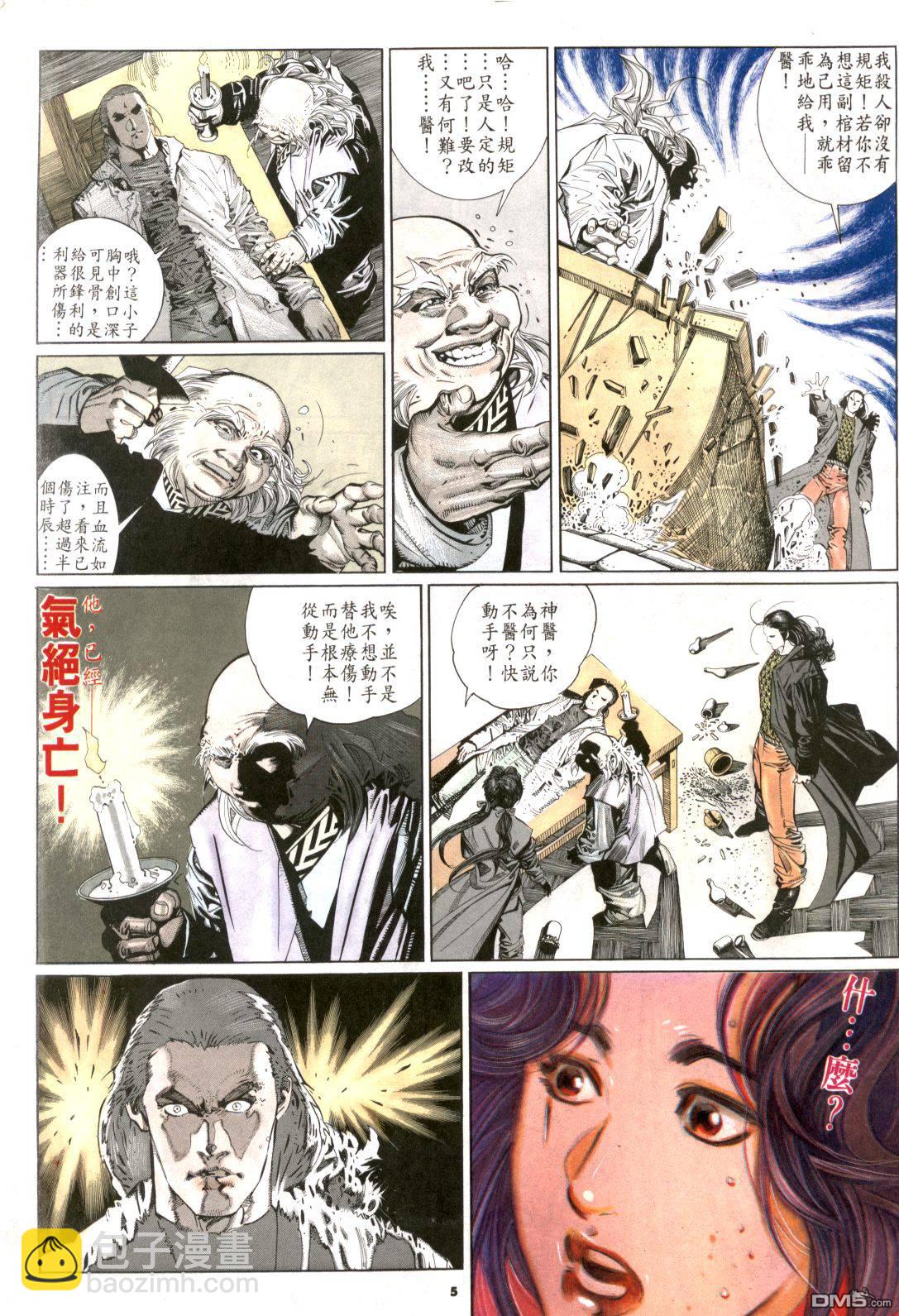 第181卷-第174话