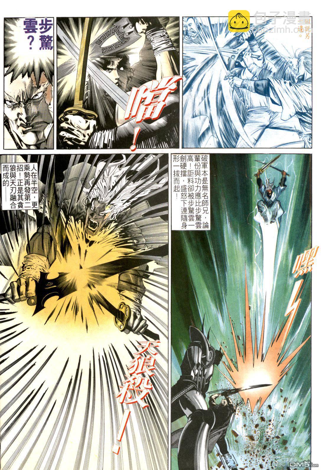 第181卷-第174话