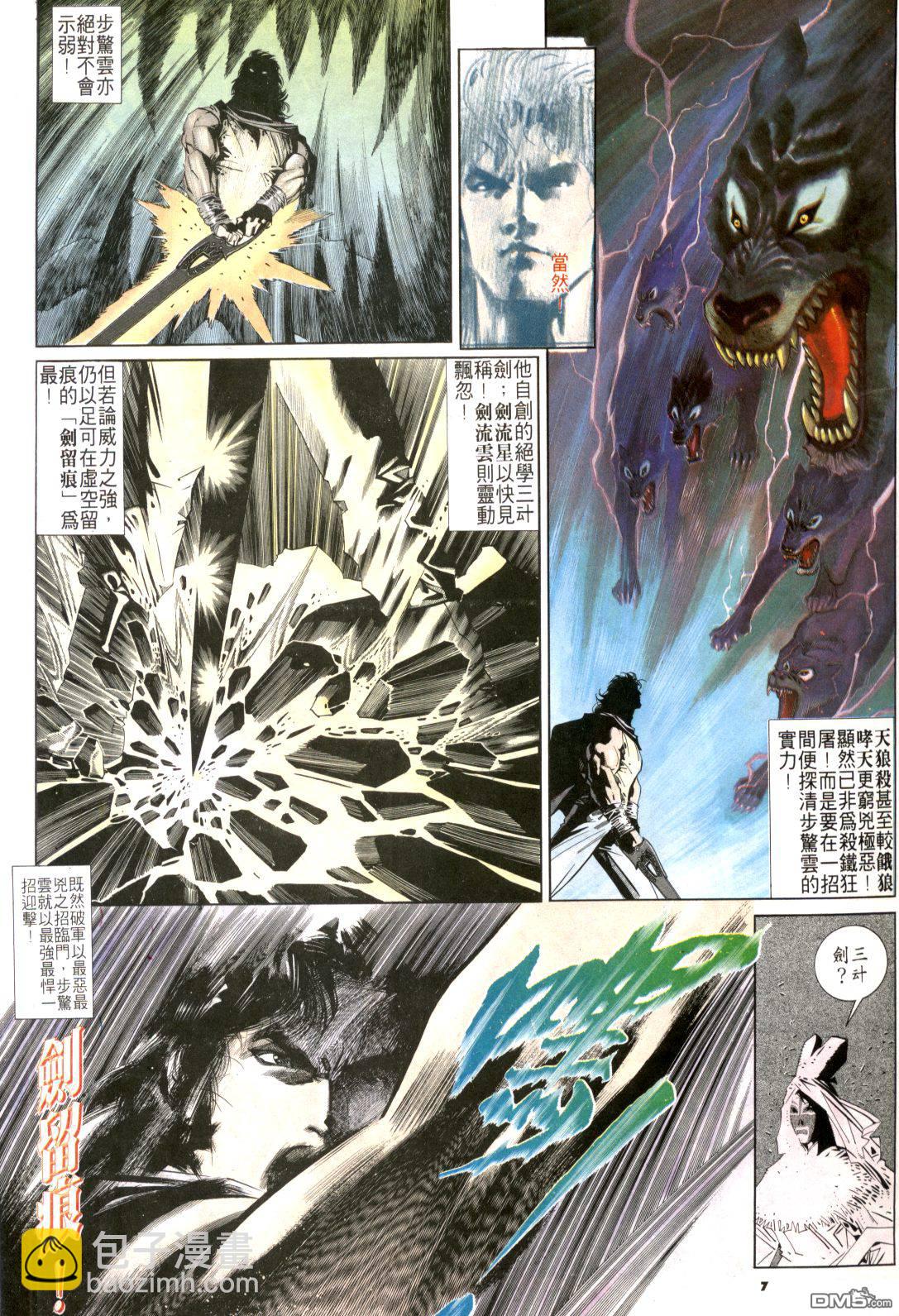 第181卷-第174话