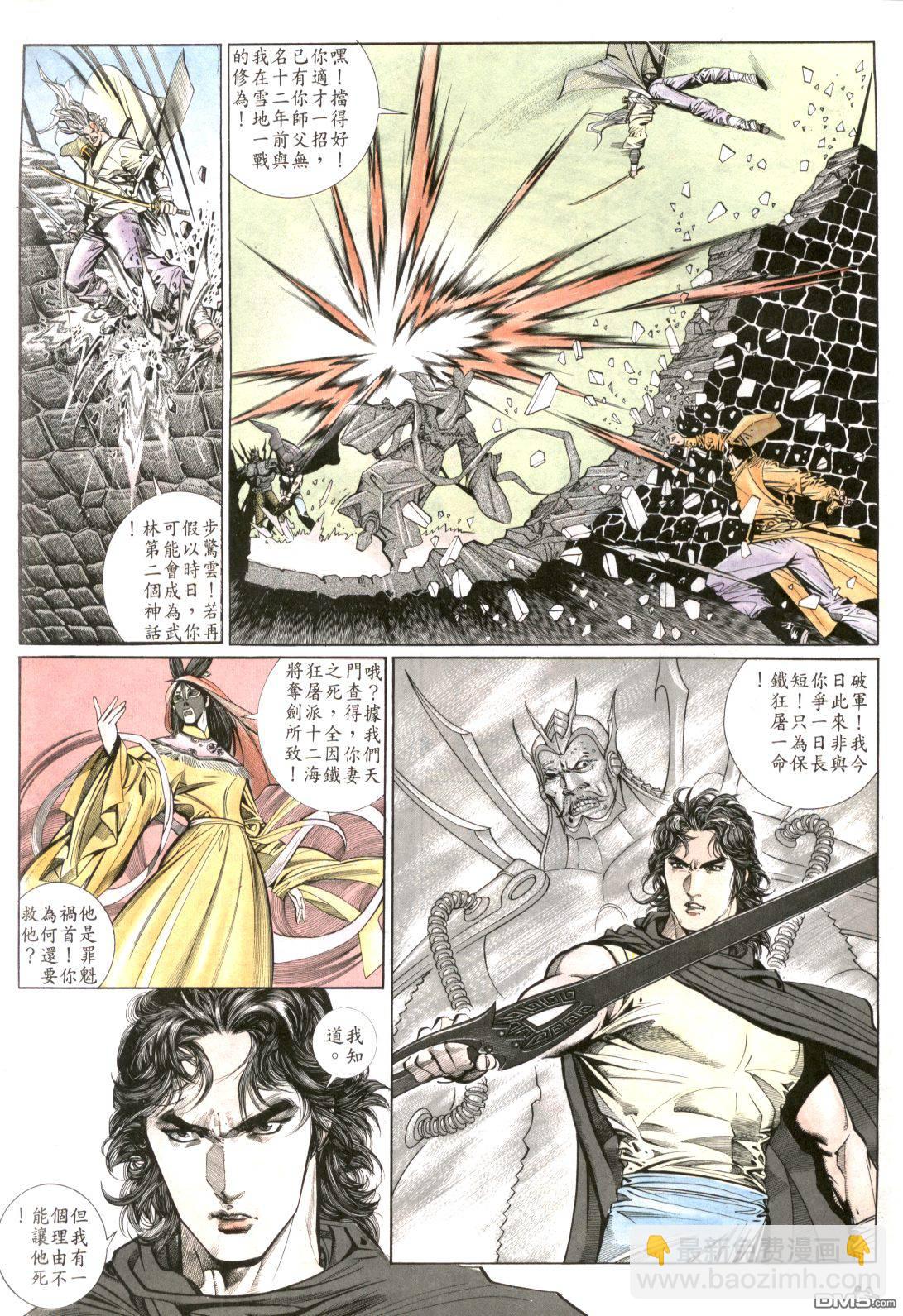 第181卷-第174话