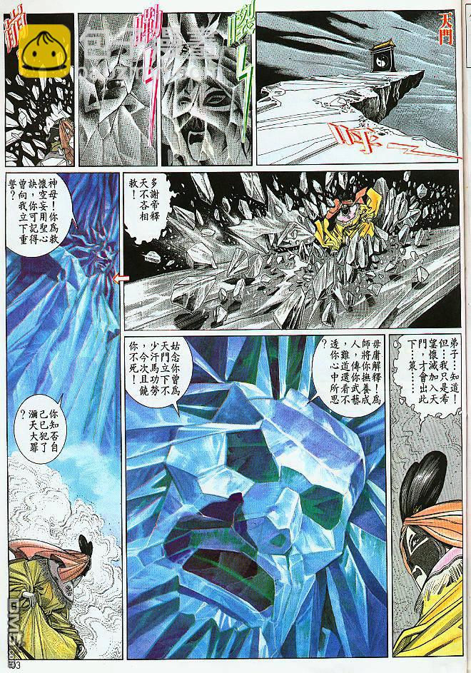 第183卷-第176话