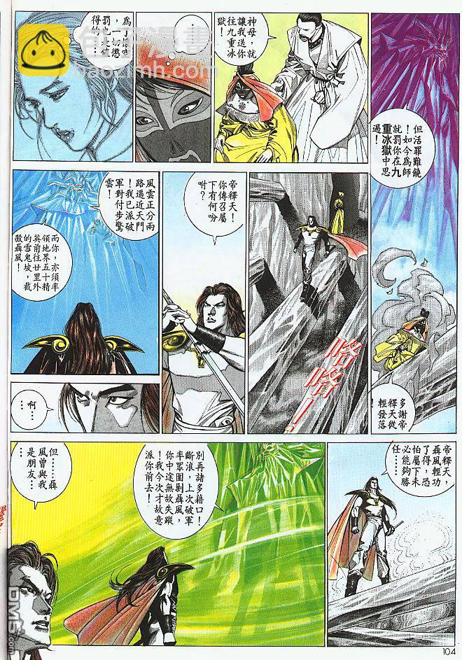 第183卷-第176话