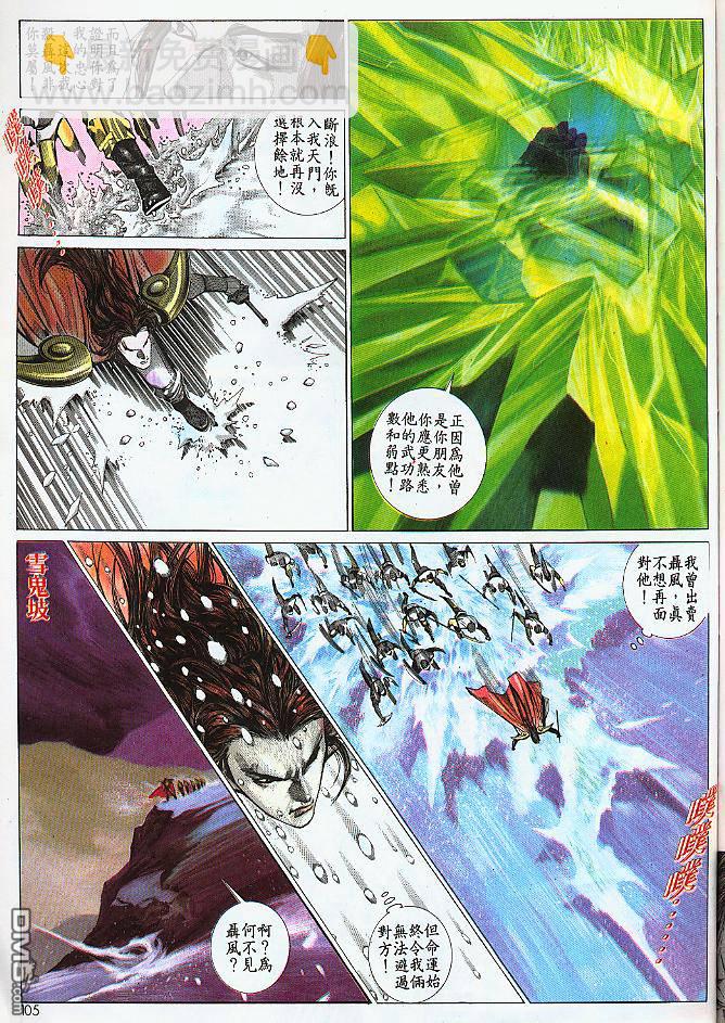 第183卷-第176话