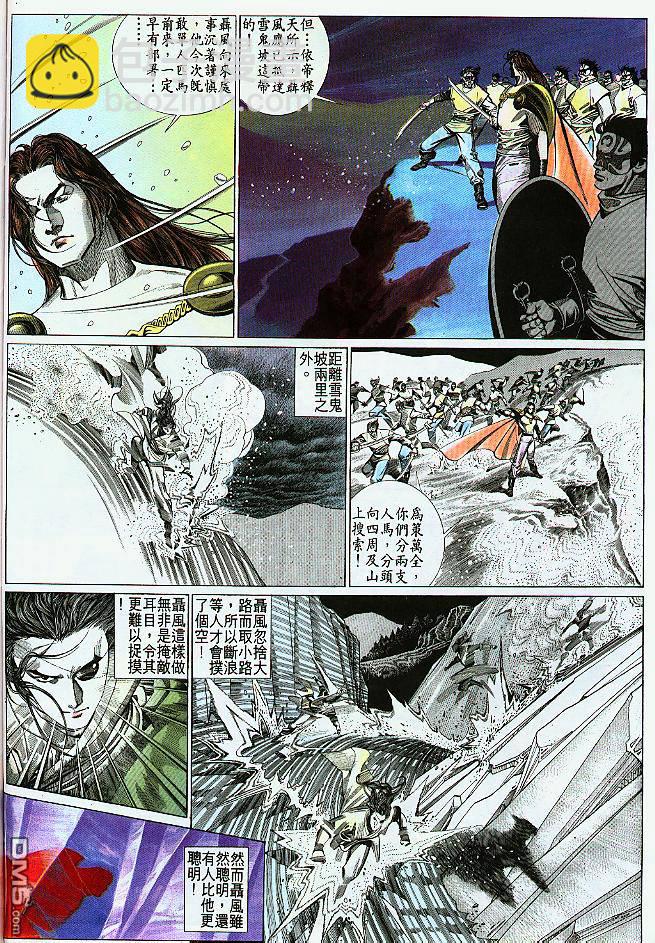 第183卷-第176话
