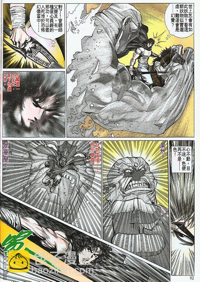 第183卷-第176话