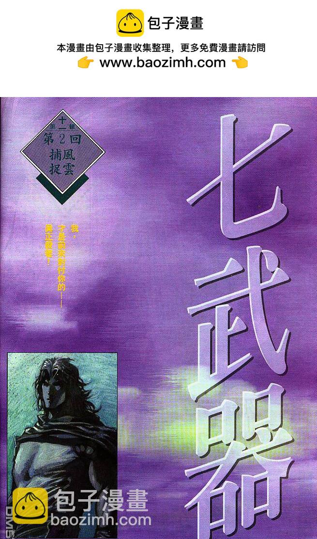 第183卷-第176话