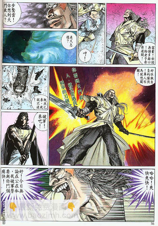 第183卷-第176话