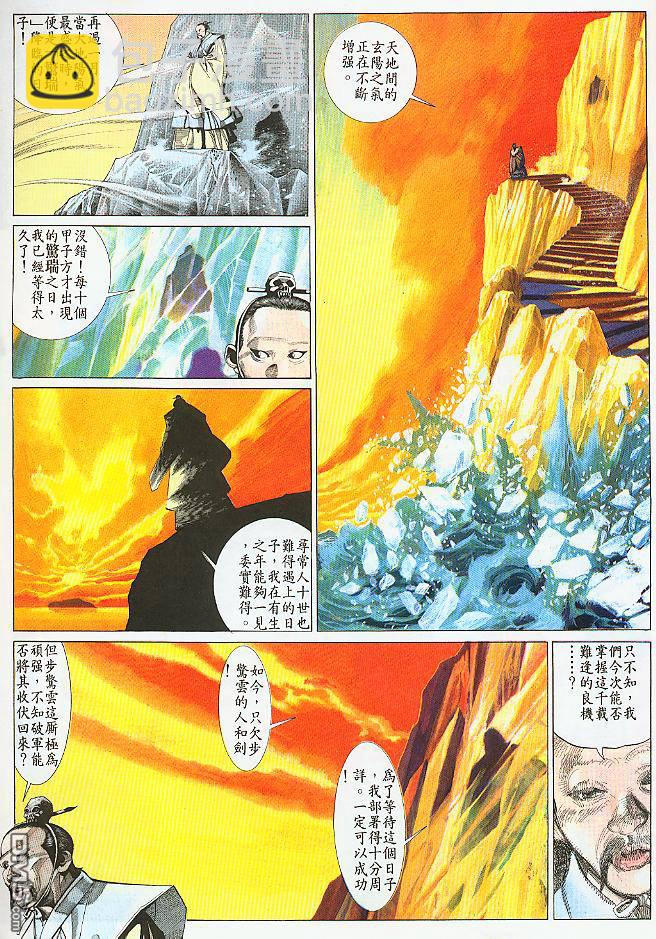 第183卷-第176话