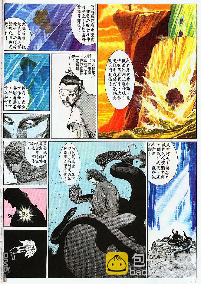 第183卷-第176话