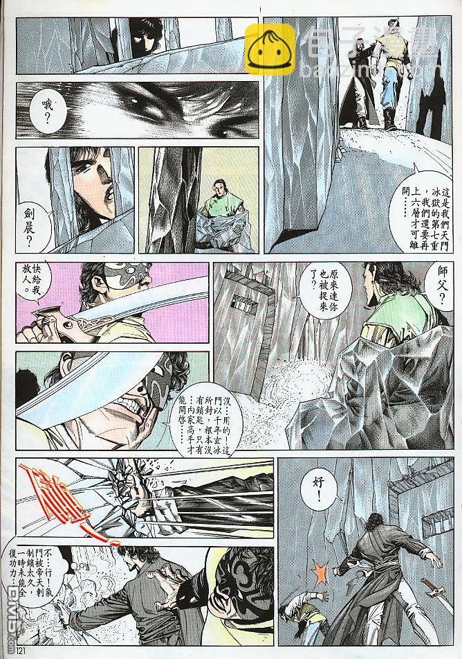 第183卷-第176话