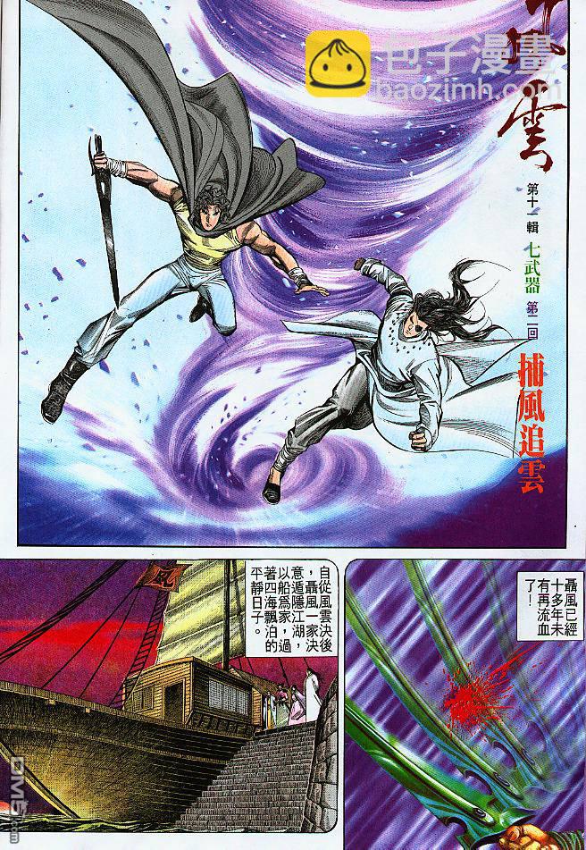 第183卷-第176话