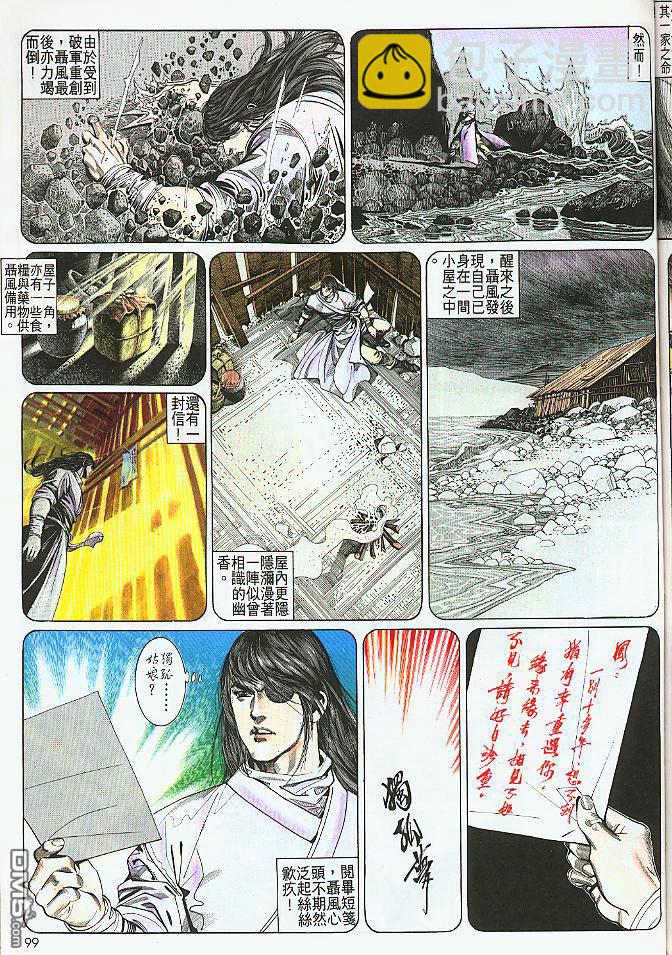 第183卷-第176话
