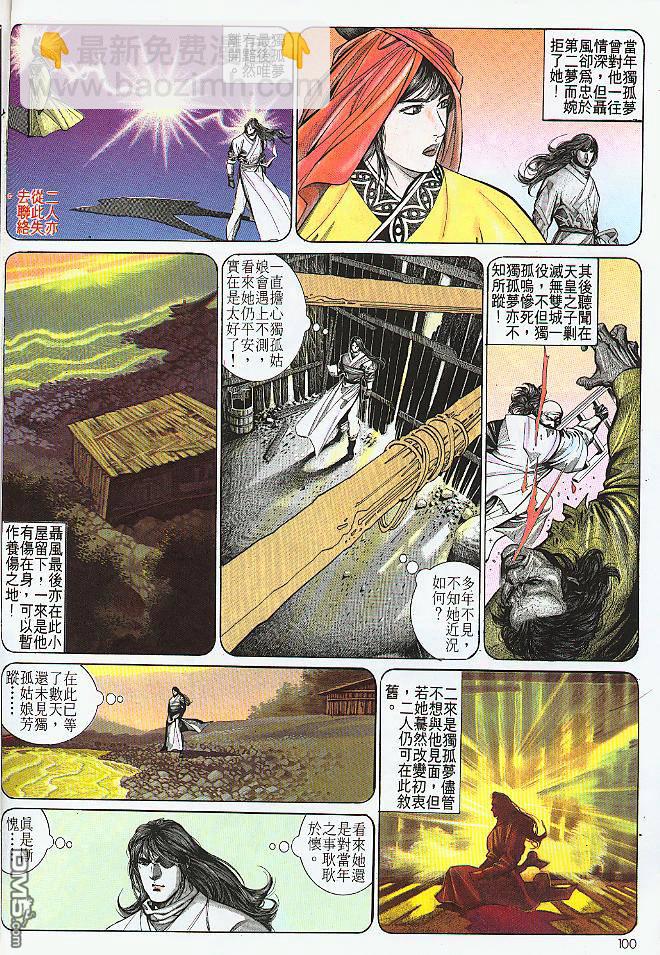 第183卷-第176话