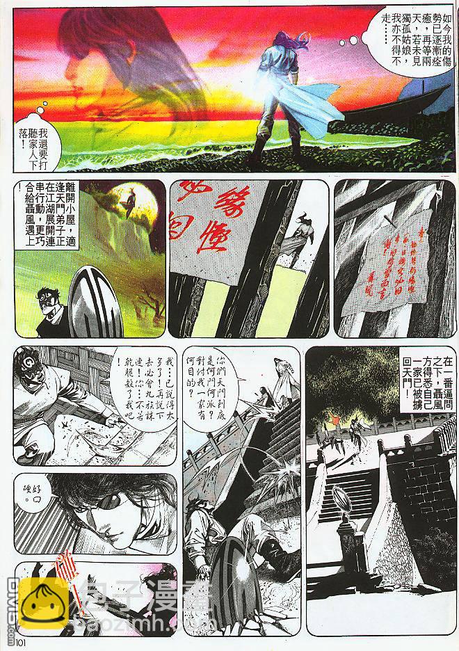 第183卷-第176话