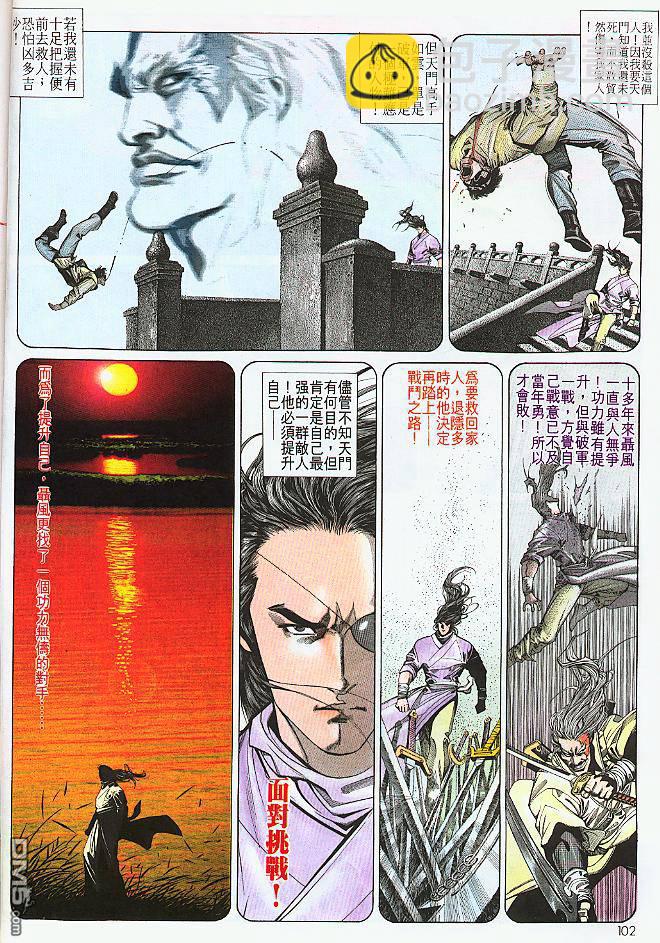 第183卷-第176话